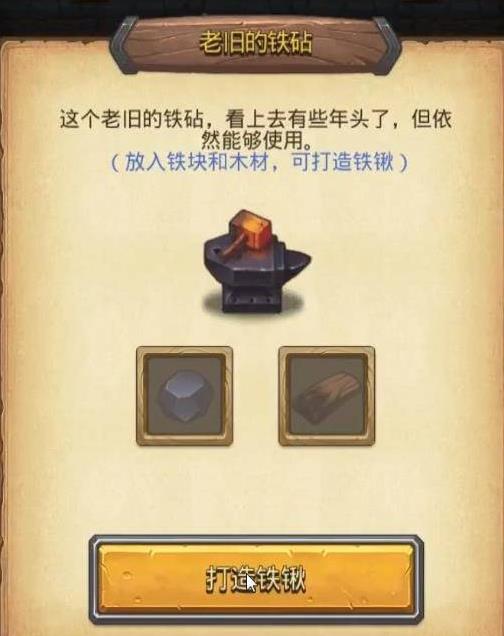 《不思议迷宫》罗杰的宝藏攻略