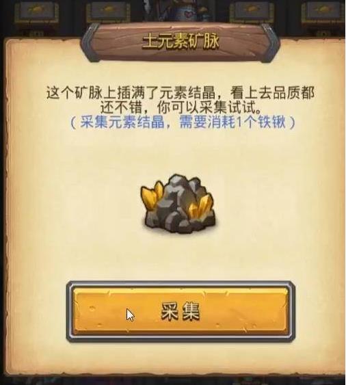 《不思议迷宫》罗杰的宝藏攻略