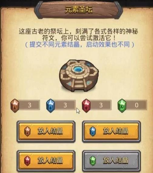 《不思议迷宫》罗杰的宝藏攻略