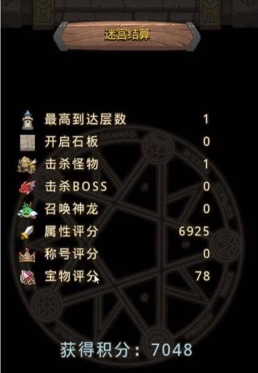 《不思议迷宫》罗杰的宝藏攻略