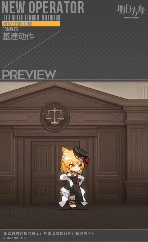 《明日方舟》空如歌介绍