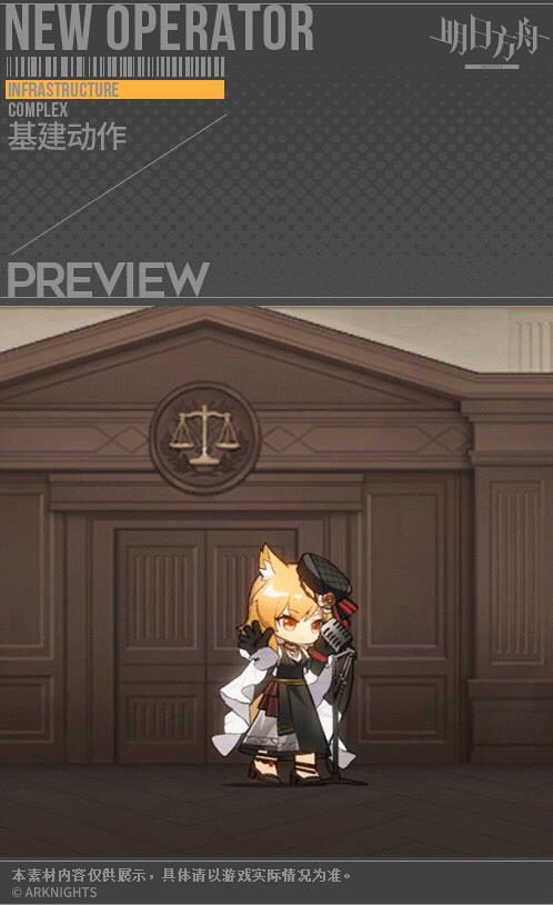 《明日方舟》空如歌介绍