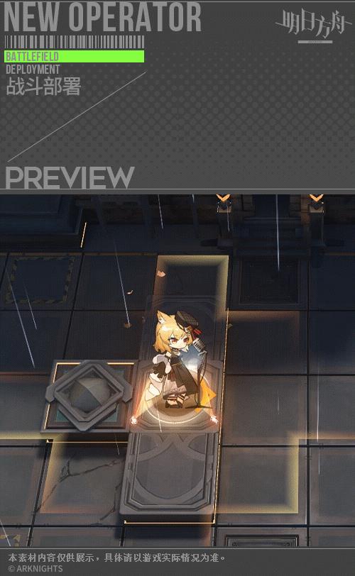 《明日方舟》空如歌介绍