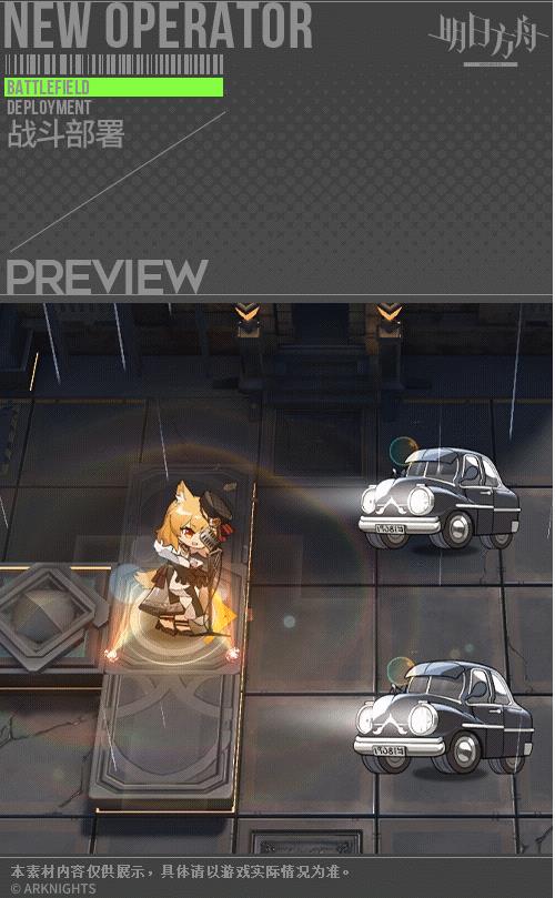 《明日方舟》空如歌介绍