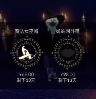 《光遇》巫师帽获得攻略