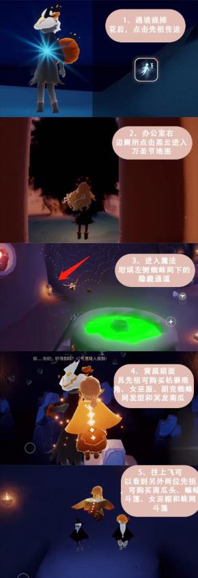 《光遇》巫师帽获得攻略