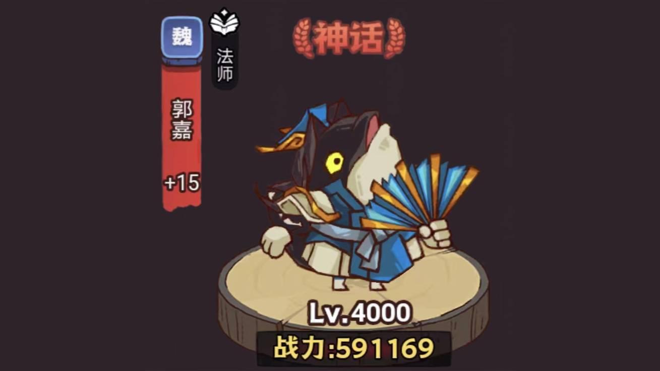 《咸鱼之王》疯狂貂蝉攻略
