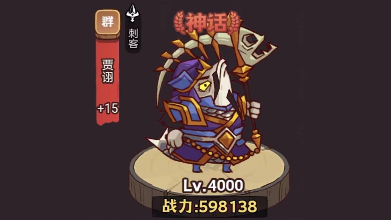 《咸鱼之王》疯狂貂蝉攻略