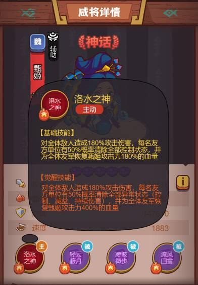 《咸鱼之王》疯狂貂蝉攻略
