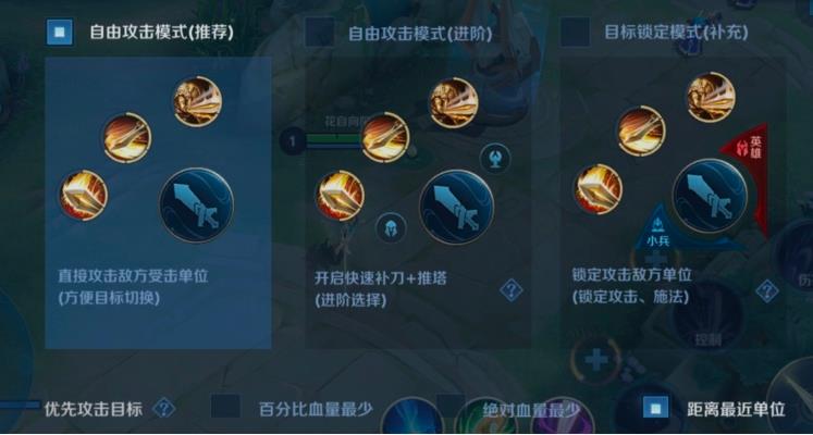 《王者荣耀》S29露娜操作设置攻略