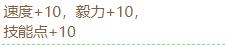 《赛马娘》也文摄辉隐藏事件攻略