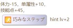 《赛马娘》也文摄辉隐藏事件攻略
