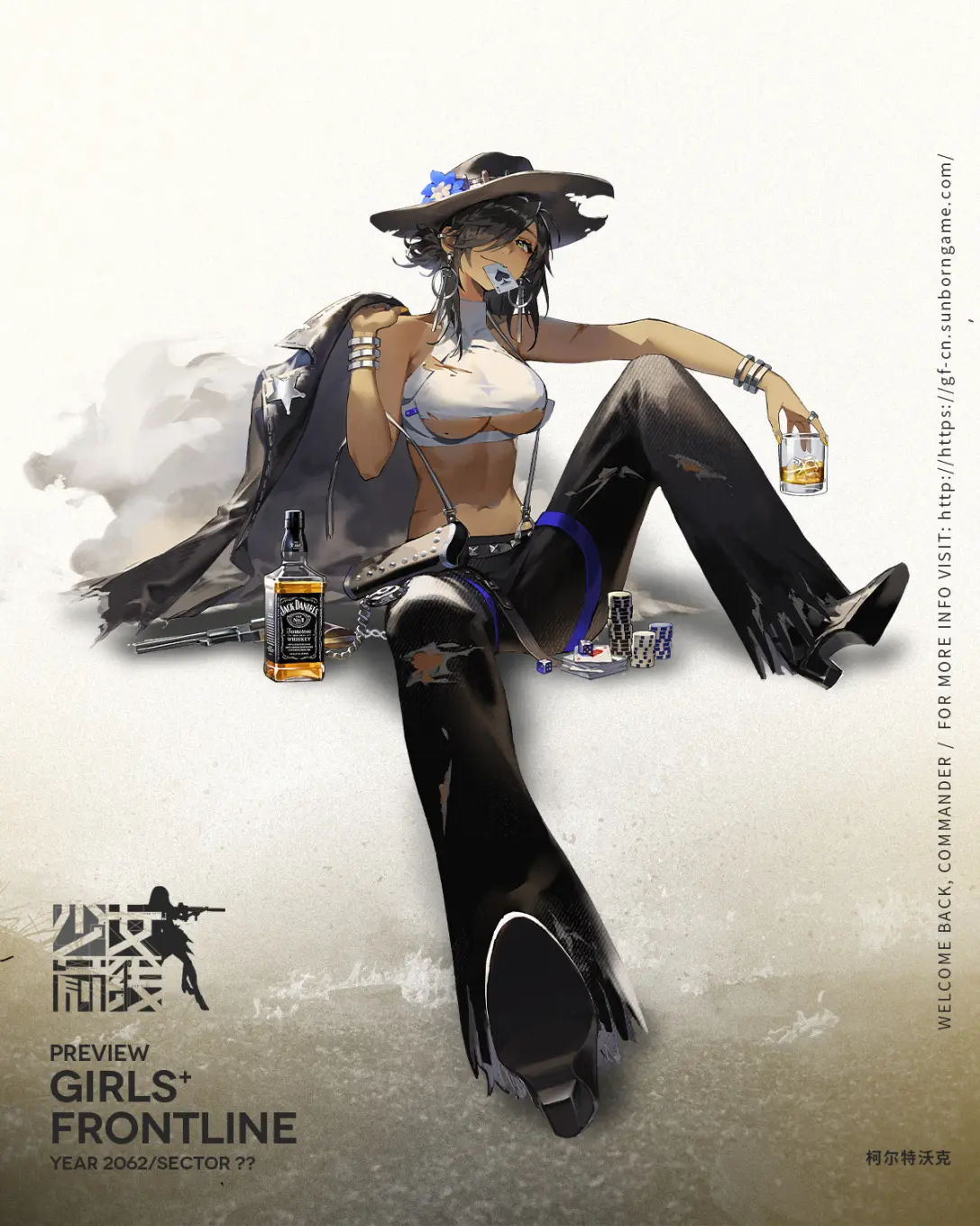 《少女前线》柯尔特沃克角色介绍