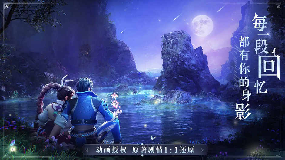 《斗罗大陆魂师对决》鬼魅信物攻略