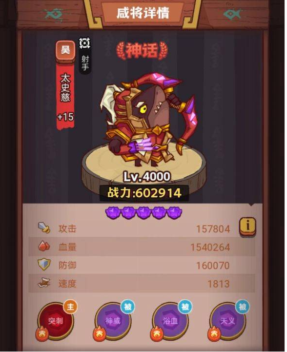 《咸鱼之王》疯狂张星彩攻略
