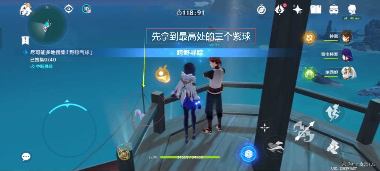 原神跨野寻踪第二天攻略教程-原神跨野寻踪第二天怎么做图片2