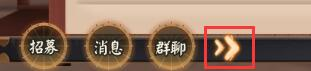 《阴阳师》阴阳寮小人更换攻略