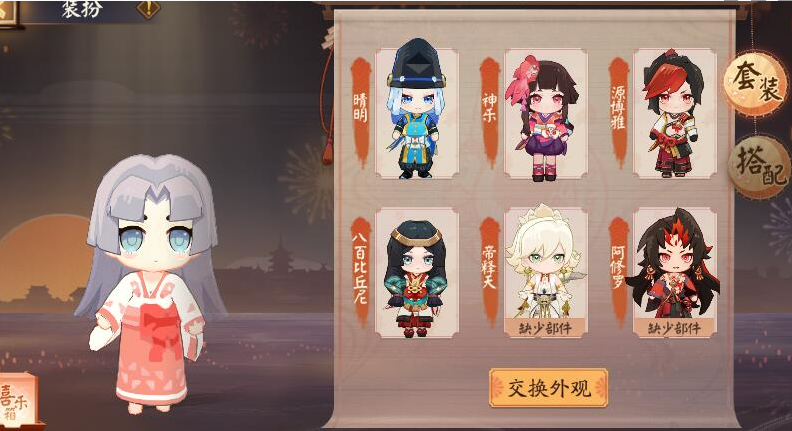 《阴阳师》阴阳寮小人更换攻略