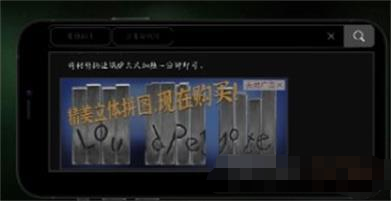 《黑暗笔录》第二章攻略