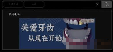 《黑暗笔录》第二章攻略