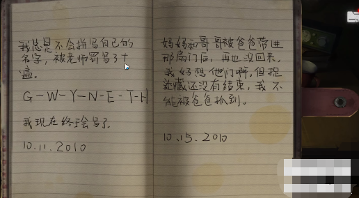 《黑暗笔录》第一章攻略