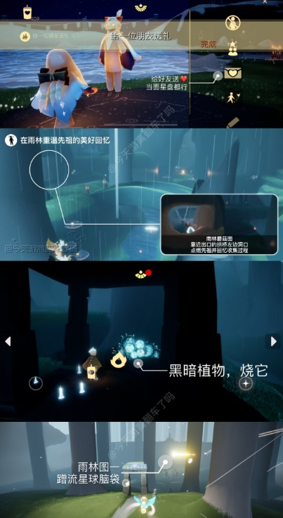光遇1月9日每日任务攻略流程-光遇1.9每日任务怎么做图片1
