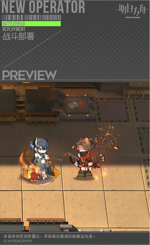 《明日方舟》晓歌皮肤灯如昼介绍