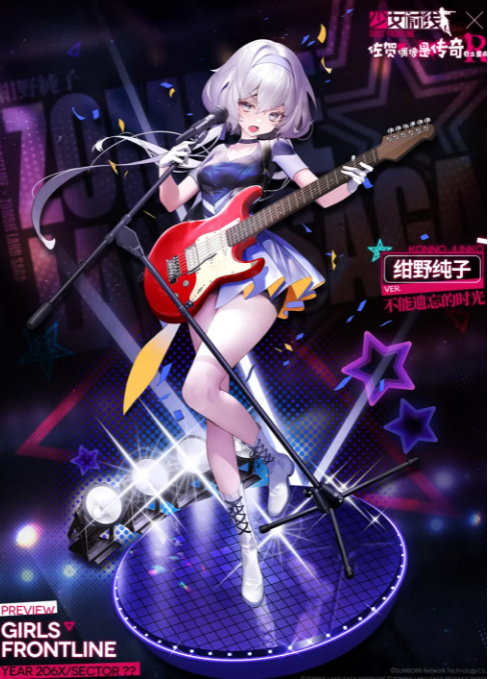 少女前线绀野纯子不能遗忘的时光介绍-少女前线绀野纯子不能遗忘的时光皮肤一览图片2