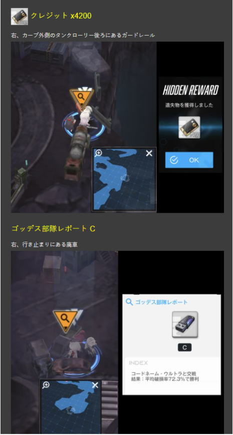 《NIKKE胜利女神》第十二章遗失物位置攻略