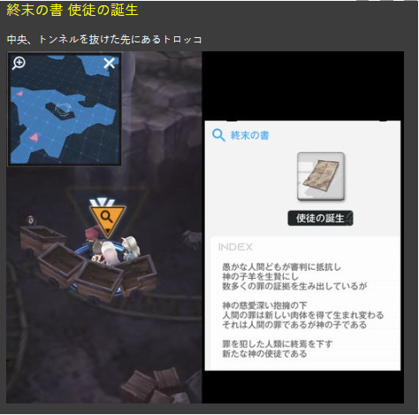 《NIKKE胜利女神》第十二章遗失物位置攻略