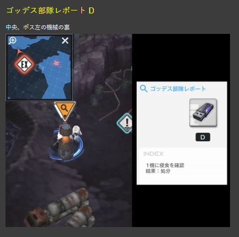 《NIKKE胜利女神》第十二章遗失物位置攻略