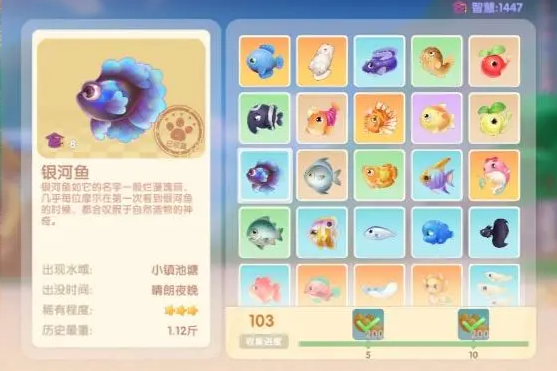 摩尔庄园银河鱼钓取攻略-摩尔庄园银河鱼怎么钓图片1
