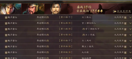 三国志战略版等风来蜀骑攻略-三国志战略版等风来蜀骑怎么玩图片2