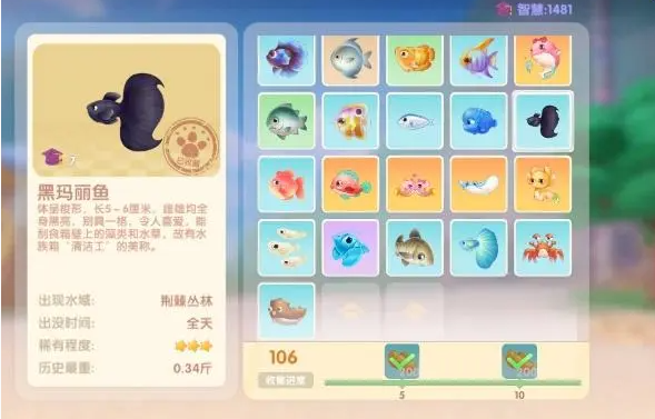 摩尔庄园黑玛丽鱼攻略-摩尔庄园黑玛丽鱼怎么钓图片1
