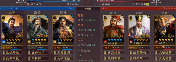 三国志战略版张角曹操武锋弓攻略-三国志战略版张角曹操武锋弓搭配推荐图片3