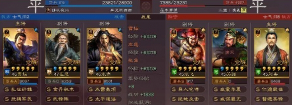 三国志战略版张角曹操武锋弓攻略-三国志战略版张角曹操武锋弓搭配推荐图片4