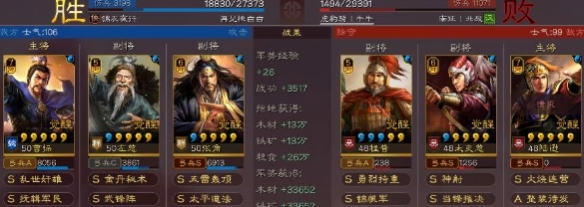 三国志战略版张角曹操武锋弓攻略-三国志战略版张角曹操武锋弓搭配推荐图片5
