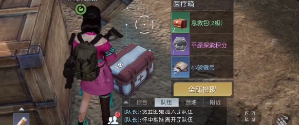 黎明觉醒玫瑰小镇宝箱攻略-黎明觉醒玫瑰小镇宝箱在哪图片2