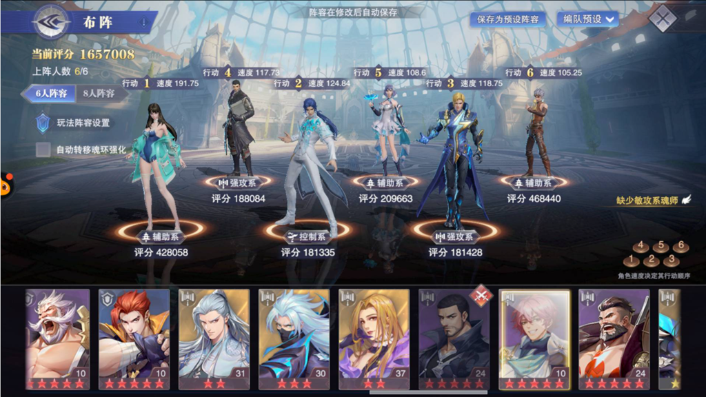 斗罗大陆魂师对决玉天心魂骨攻略-斗罗大陆魂师对决玉天心魂骨搭配图片3