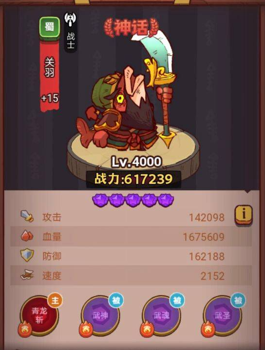 《咸鱼之王》琉璃5塔9-10层攻略