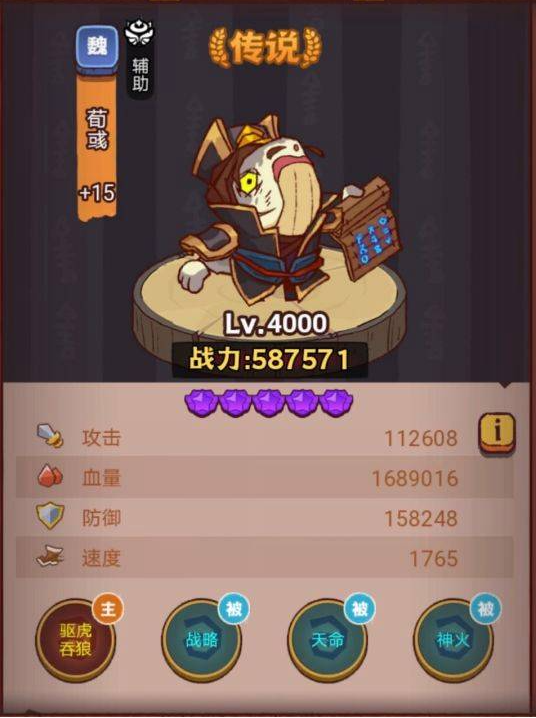 《咸鱼之王》琉璃5塔9-10层攻略