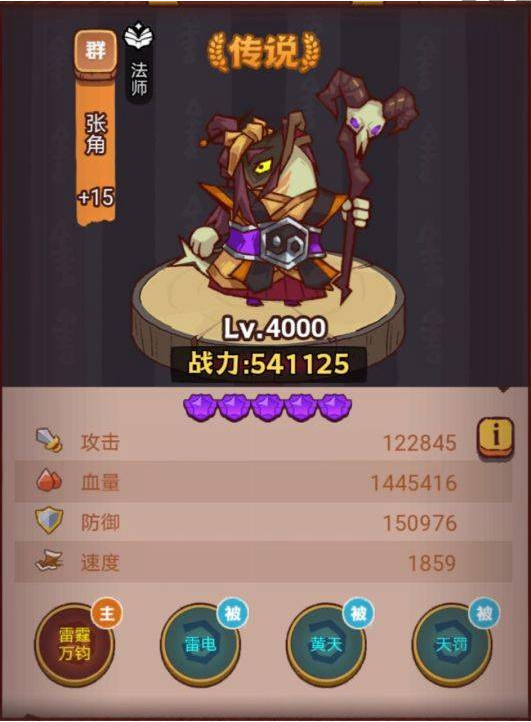 《咸鱼之王》琉璃5塔9-10层攻略