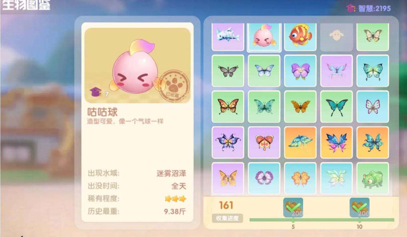 《摩尔庄园》咕咕球攻略