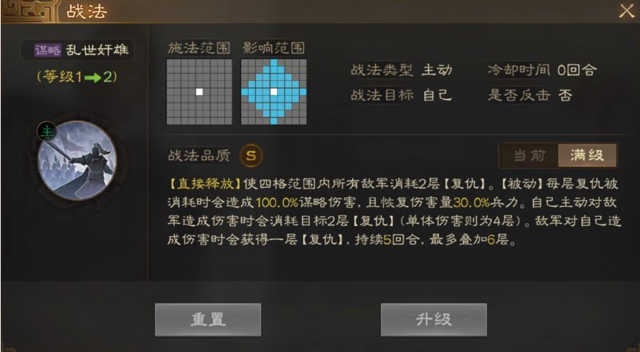 《三国志战棋版》曹操武将介绍