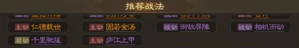 《三国志战棋版》曹操武将介绍