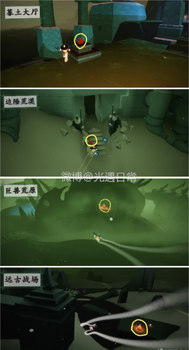 光遇2月28日大蠟燭位置一覽