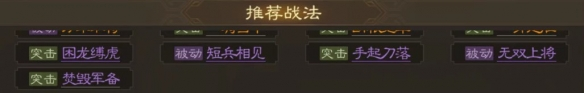 《三国志战棋版》颜良武将介绍