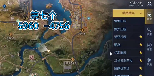 《黎明觉醒》红木林地野外宝箱攻略