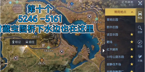 《黎明觉醒》红木林地野外宝箱攻略