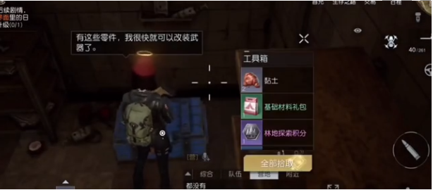 黎明觉醒瑞吉庄园宝箱攻略-黎明觉醒瑞吉庄园宝箱在哪图片1